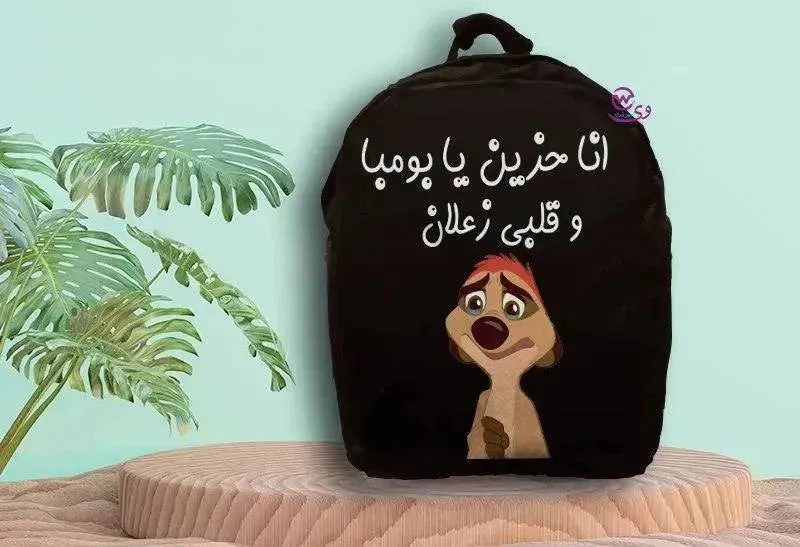 Backpack- Lion King