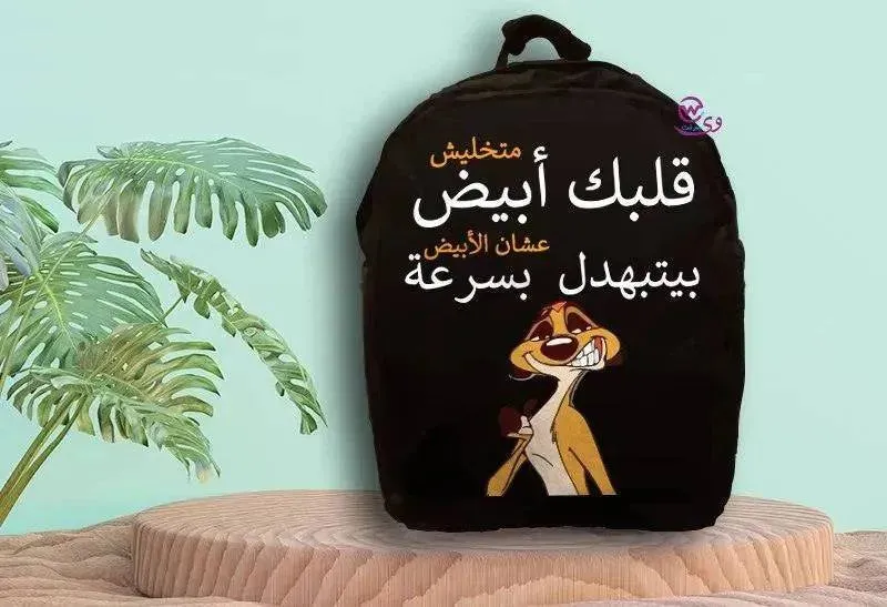 Backpack- Lion King