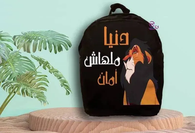 Backpack- Lion King