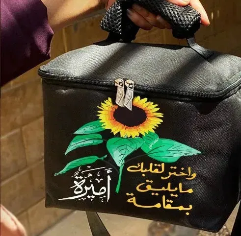 Lunch Bag -Arabic Motivational quotes