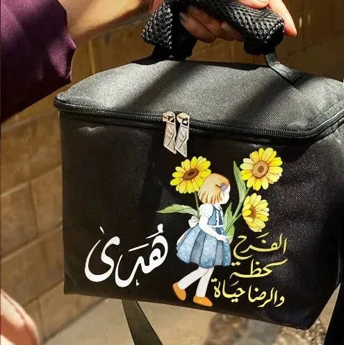 Lunch Bag -Arabic Motivational quotes