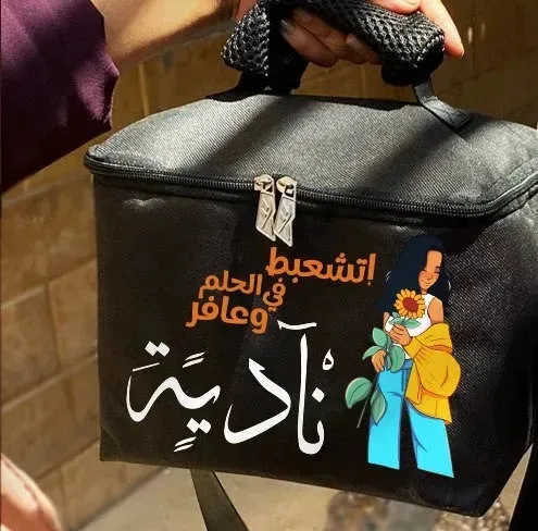 Lunch Bag -Arabic Motivational quotes