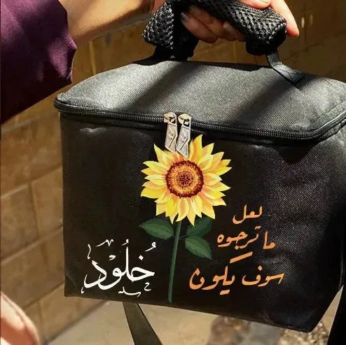 Lunch Bag -Arabic Motivational quotes