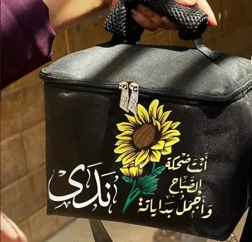 Lunch Bag -Arabic Motivational quotes