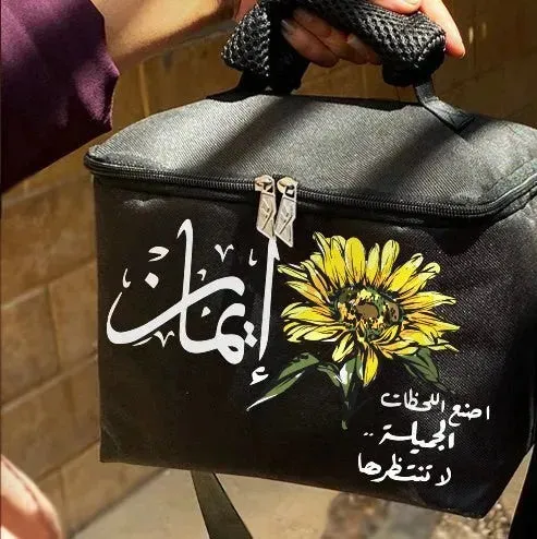 Lunch Bag -Arabic Motivational quotes