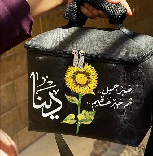 Lunch Bag -Arabic Motivational quotes